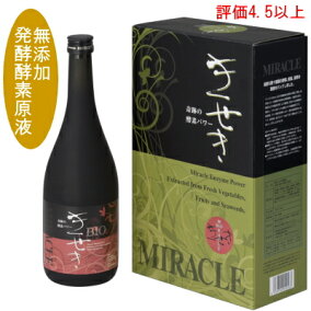 楽天市場 ファスティングドリンク 短期断食 人気ランキング1位 売れ筋商品